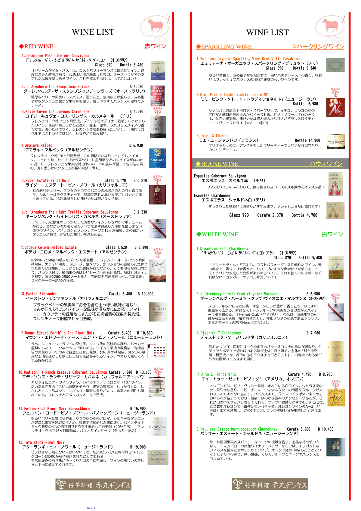 ���C�����X�g